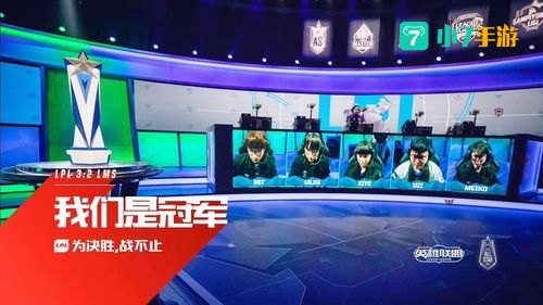 2017lol全明星赛