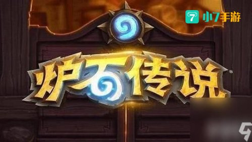 炉石传说模拟器