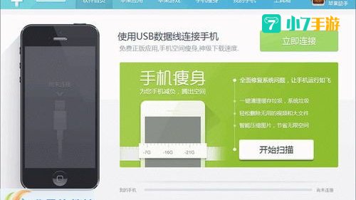 xy助手