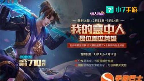 王者荣耀至尊宝2020返场时间