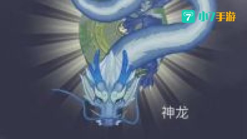 召唤神龙链接