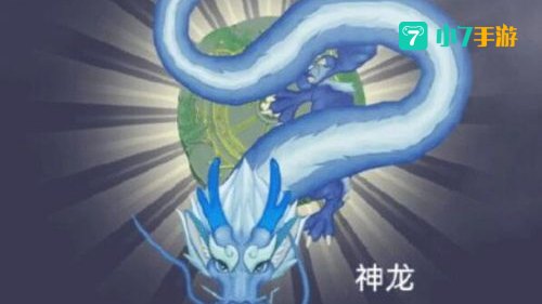 召唤神龙链接