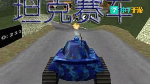 坦克赛车